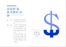 대학로 명소화 마케팅전략 8페이지