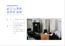 대학로 명소화 마케팅전략 9페이지