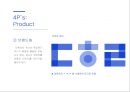 대학로 명소화 마케팅전략 18페이지