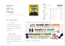 대학로 명소화 마케팅전략 22페이지