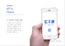 대학로 명소화 마케팅전략 23페이지