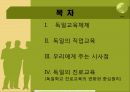 독일의 직업교육 및 진로교육 2페이지