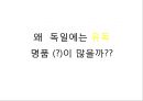 독일의 직업교육 및 진로교육 7페이지