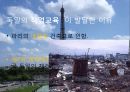 독일의 직업교육 및 진로교육 10페이지