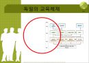 독일의 직업교육 및 진로교육 13페이지