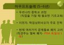 독일의 직업교육 및 진로교육 16페이지