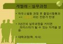 독일의 직업교육 및 진로교육 22페이지
