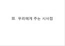 독일의 직업교육 및 진로교육 24페이지
