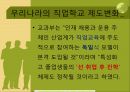 독일의 직업교육 및 진로교육 26페이지
