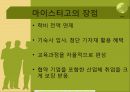 독일의 직업교육 및 진로교육 27페이지