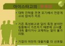 독일의 직업교육 및 진로교육 28페이지