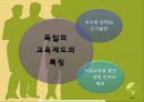 독일의 직업교육 및 진로교육 30페이지