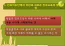 독일의 직업교육 및 진로교육 32페이지