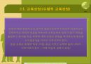 독일의 직업교육 및 진로교육 36페이지
