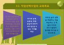 독일의 직업교육 및 진로교육 38페이지