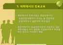 독일의 직업교육 및 진로교육 40페이지