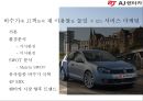 AJ렌터카의 마케팅 전략 3페이지
