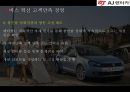 AJ렌터카의 마케팅 전략 14페이지