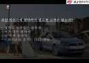 AJ렌터카의 마케팅 전략 20페이지