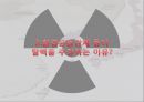 기후변화와 에너지구조: 핵발전 논쟁 . 한국탈핵 10페이지
