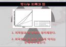 기후변화와 에너지구조: 핵발전 논쟁 . 한국탈핵 23페이지