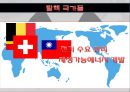 기후변화와 에너지구조: 핵발전 논쟁 . 한국탈핵 27페이지