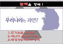 기후변화와 에너지구조: 핵발전 논쟁 . 한국탈핵 28페이지