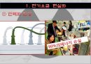 기후변화와 에너지구조: 핵발전 논쟁 . 한국탈핵 30페이지