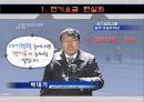 기후변화와 에너지구조: 핵발전 논쟁 . 한국탈핵 32페이지