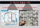 기후변화와 에너지구조: 핵발전 논쟁 . 한국탈핵 35페이지