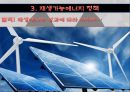 기후변화와 에너지구조: 핵발전 논쟁 . 한국탈핵 36페이지