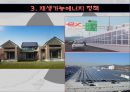 기후변화와 에너지구조: 핵발전 논쟁 . 한국탈핵 37페이지