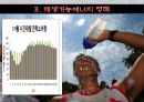 기후변화와 에너지구조: 핵발전 논쟁 . 한국탈핵 38페이지