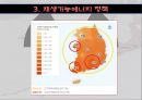 기후변화와 에너지구조: 핵발전 논쟁 . 한국탈핵 39페이지
