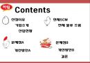 ㈜ 하림 SCM전략 사레분석 2페이지