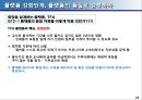 플랫폼 경영 25페이지