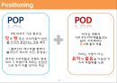 빙그레 커피 아카페라 [a Cafela] 마케팅 전략 21페이지