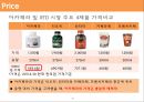 빙그레 커피 아카페라 [a Cafela] 마케팅 전략 30페이지