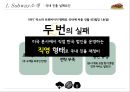 서브웨이Subway 9페이지