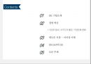 GE의 경영혁신 2페이지