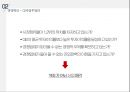 GE의 경영혁신 11페이지