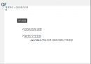 GE의 경영혁신 18페이지