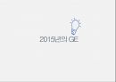 GE의 경영혁신 28페이지