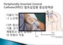중심정맥관 종류와 관리 6페이지