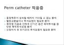 중심정맥관 종류와 관리 12페이지