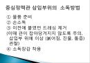 중심정맥관 종류와 관리 18페이지