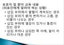 중심정맥관 종류와 관리 20페이지