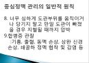 중심정맥관 종류와 관리 24페이지