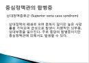 중심정맥관 종류와 관리 26페이지