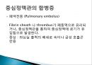 중심정맥관 종류와 관리 28페이지